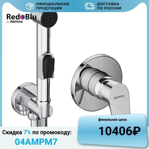 RedBlu by Damixa Hygienic Showers