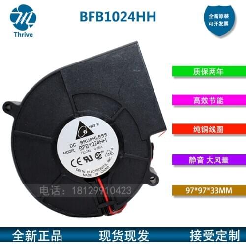 Original 9733 24V 0.85A BFB1024HH large air volume inverter blower centrifugal fan oven cooling fan