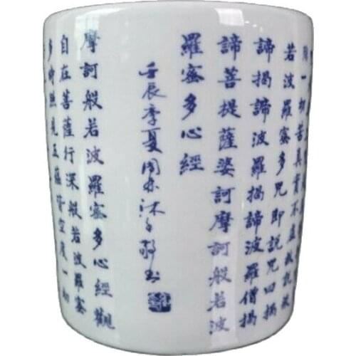 China old porcelain The blue and white "Heart Sutra" text pattern pen holder