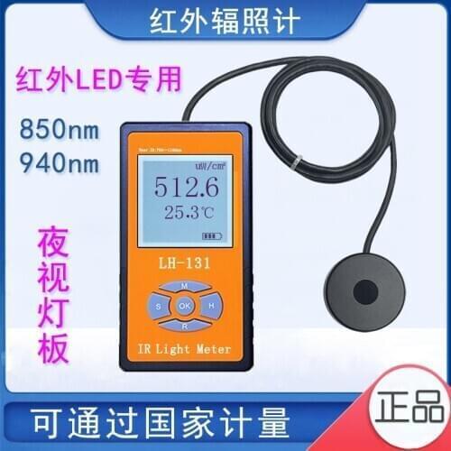LH-131 English Menu Display Infrared Tester Infrared Irradiance Meter Infrared Power Meter Infrared Light Meter Luminance Meter