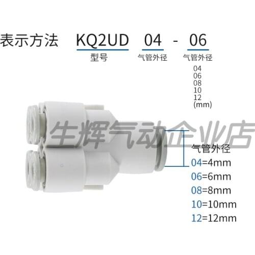 Original imported five-way air pipe quick connector KQ2UD04-06/KQ2UD06-08Y type joint double-headed five-way