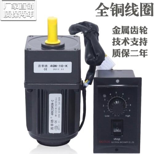 25W 220V AC gear motor deceleration speed control reversible motor 4RK25RGN-C + speed governor