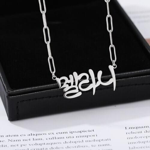 Womens 2020 Stainless Steel Choker Pin Chains Jewelry Korean Name Personalized Customized Neck Pendants Gifts for BFF Women