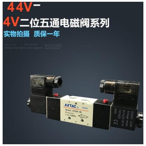Free shipping 1pcs good quality 5 port 2 position Solenoid Valve 4V220-08,have DC24v,DC12V,AC24V,AC36V,AC110V,AC220V,AC380V