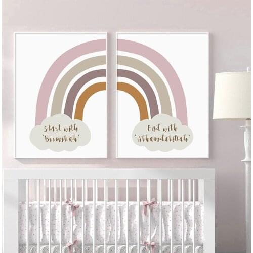 Islamic Bismillah Rainbow Clouds Posters Children Canvas Painting Wall Art Print Picture Gift Kids Room Interior Home Decoration