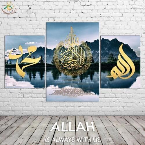 Islamic Calligraphy Art Nature Forest Modern Wall Art Canvas Painting Posters and Prints Wall Picture Painting Wall Frames