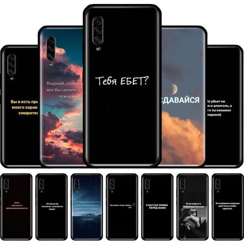 Russian Quote Slogan Letter Silicone Cover For Samsung Galaxy A51 A71 A10 A20 A20e A30 A40 A50 A70 A11 A21s A31 A41 Case Coque