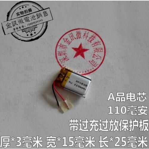 SAST AY-P66 board 301525 Bluetooth headset MP3 toys 3.7V polymer lithium battery general mail