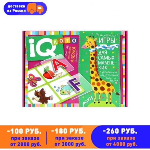 АЙРИС-пресс Dominoes