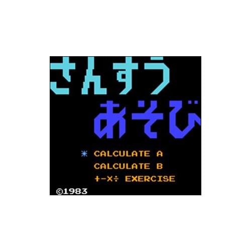 Sansuu Asobi Region Free 60 Pin 8Bit Game Card For Subor Game Players