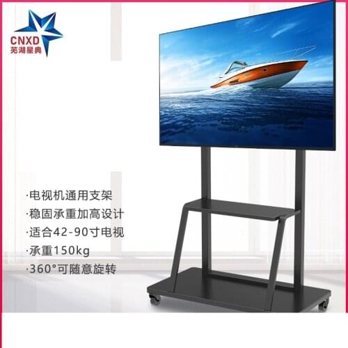 Tv mount TV stand movable integrated teaching machine hanger floor cart stand conference display stand stand tv monitor holder
