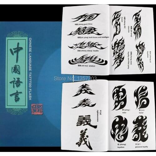 Free Shipping 2018 New Chinese Character Totem Traditional Pattern Symbol Tattoo Book Sketch