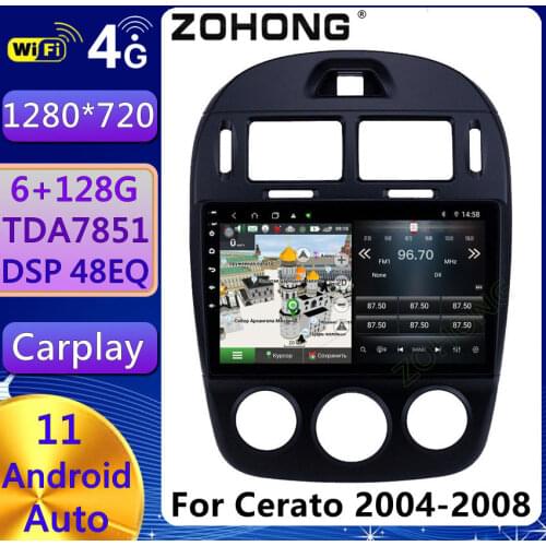 DSP 4G Android 10 For Kia Cerato 2004 -2008 GPS Navigation BT Autoradio Audio Stereo Car Radio Multimedia Video Player 2 Din DVD