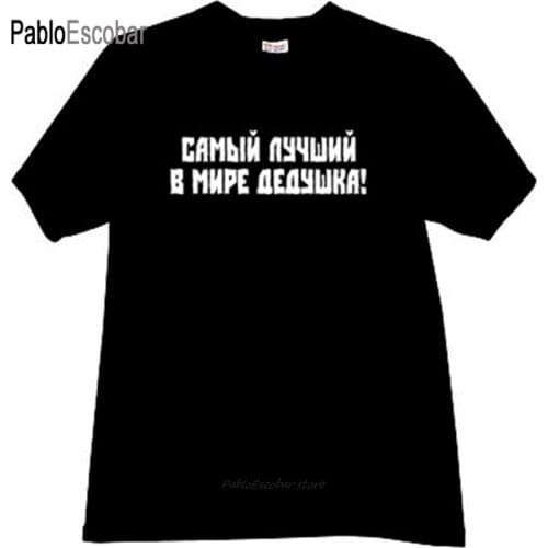 Cotton t-shirt mens brand tees Best Grandpa in the World Cool Russian T-shirt in black male fashion tshirt 4XL 5XL plus size