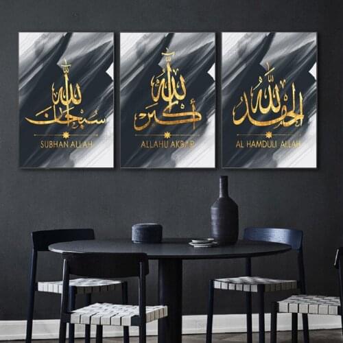 Creative Golden Allah Islamic Wall Art Ink Canvas Paintings Wall Printed Pictures Art Prints Posters Living Room Ramadan Decor