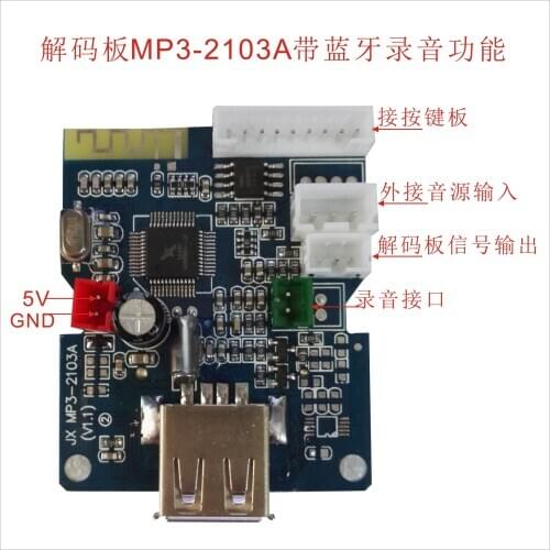 Decoder Board Reader MP3-2103A Square Dance Audio Decoder Board