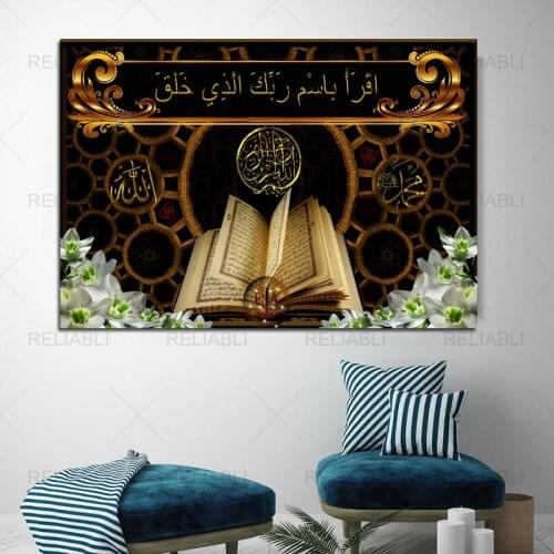 Koran Islamic Scriptures Canvas Painting Prints Holybook Quran Flowers Oil Painting Poster Modern Wall Art Picture Decor Home