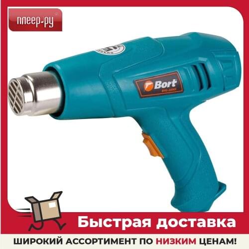 BORT Thermal Guns