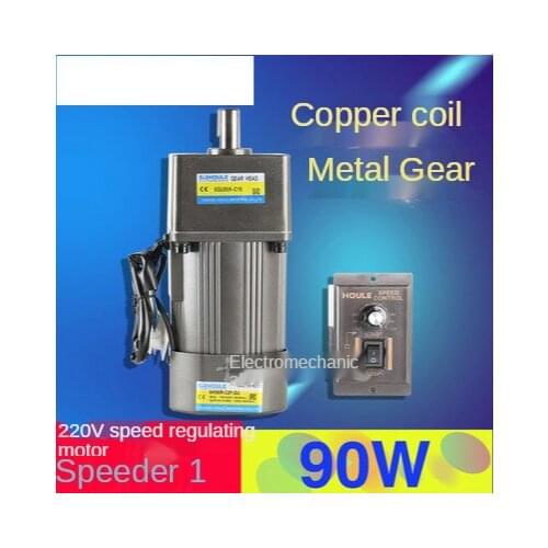 AC 220V / 380V 90W fixed speed / speed / gear motor gear motor