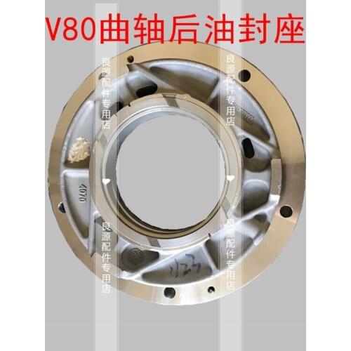 For SAIC Chase V80 crankshaft rear oil seal V80 crankshaft rear oil seal seat Chase V80 crankshaft signal tooth