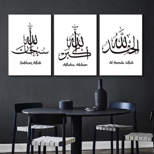 Black And White Painting Islamic Calligraphy Art Poster SubhanAllah Alhamdulillah Allahuakbar Canvas Wall Art Ramadan Pictures