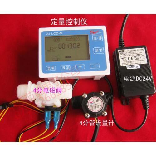 Flow Quantitative Control Instrument 4 Fractional Flow Meter Automatic Quantitative Filling Machine Water Meter