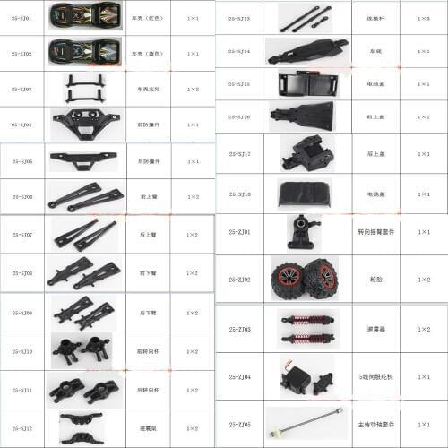 JYRC 9125 XLH 1/10 RC Car Spare Parts Complete parts 25-SJ01~25-ZJ06 shell arm tyre bumper Steering cup servo Differential etc