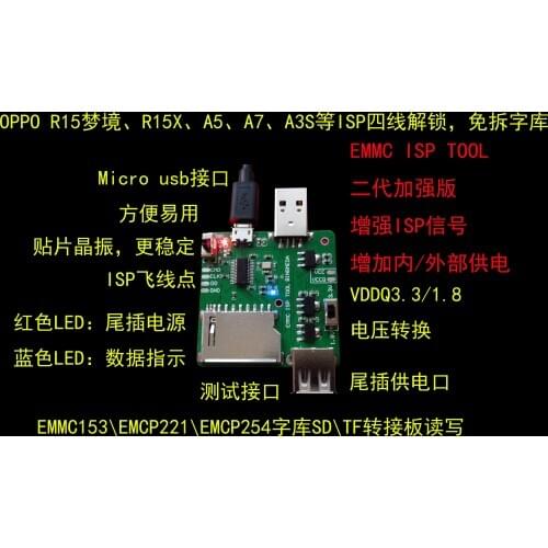 EMMC ISP Unlock Second Generation Enhanced Version R15 K1 A5 A7 A9 A9X A3S OPPO Disassembly-free Font Library