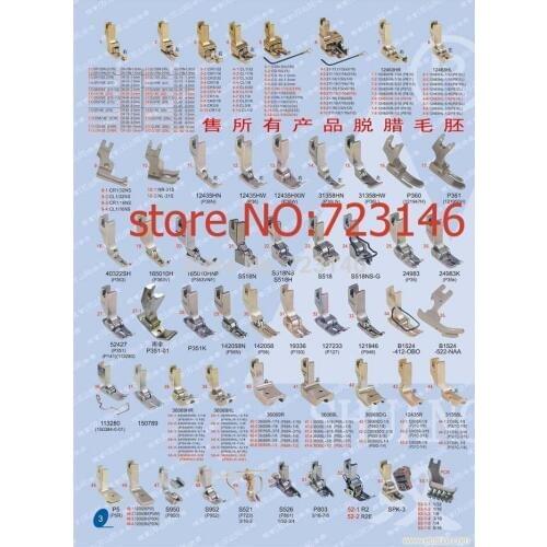 CR3/16 Industrial sewing machine steel presser foot CR3/16 FOR Brother juki TYLICAL SINGER YAMATO MITSUBISHI ZOJE JONEMA SIRUBA