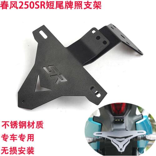 For Cfmoto 250sr Refitting Stainless Steel Frame for License Plate Frame Cf250 Turn Signal Fighting Short Tail License Plate
