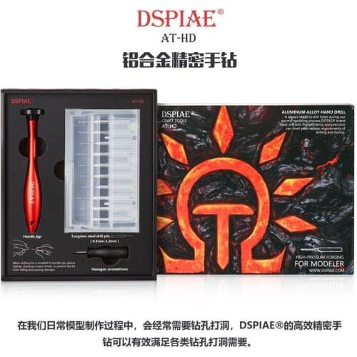 DSPIAE Craft Tools AT-HD Aluminum Alloy Hand Drill w/Tungsten Steel Drill Pits - Craft Tools