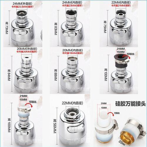 A variety of styles 360 degree Rotate adapter aerator shower head Saving water 50%,aerator kitchen tap interface bubbler