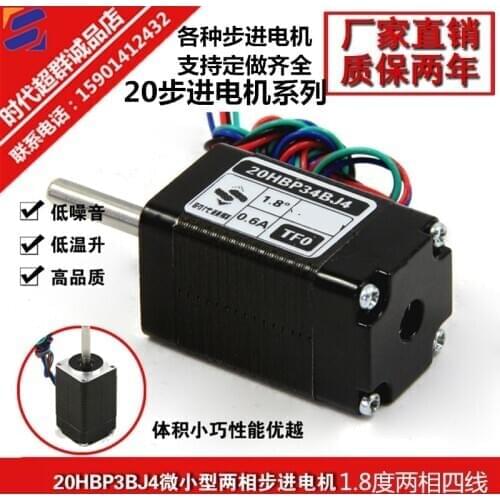 20 stepper motor 20HBP33BJ4 micro motor 0.02NM module driver SMD lighting showcase rotation