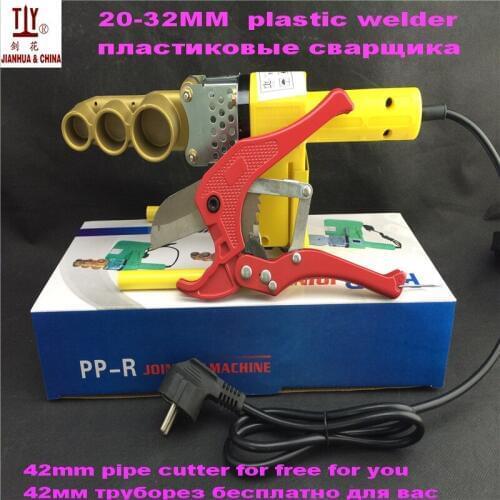 Free shipping 20-32mm AC 220/110V 600W plastic pipe welderPPR welding machineTube Welder Automatic Heating