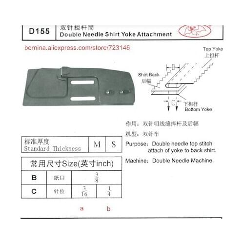 D155 double needle shirt yoke attachment For 2 or 3 Needle Sewing Machines for SIRUBA PFAFF JUKI BROTHER JACK TYPICAL