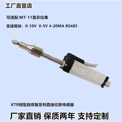 KTR-10 15 25 Miniature self-resetting linear displacement sensor electronic ruler 75 resistance ruler MILONT