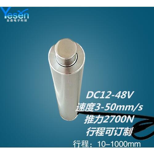 12V24V Miniature Electric Push Rod 50mm Large Thrust Electric Push Rod Telescopic Rod