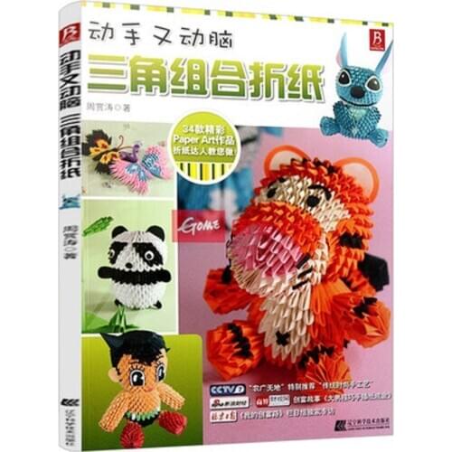 Chinese Edition Japanese Paper Craft Pattern Book 3D Origami Animal Doll Flower