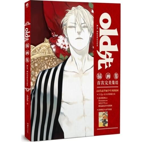 Old Xian illustration Artwork Comic Cartoon Art Collection Original Book with Gift Poster + Bookmark (Chinese Edition )