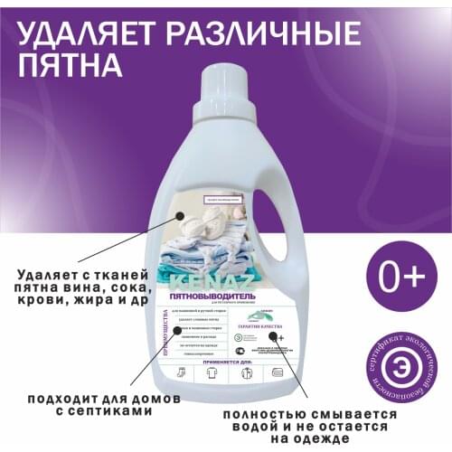 Пятновыводители Kenaz China At AliExpress