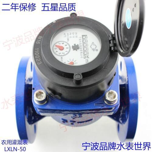 Detachable Agricultural Irrigation Water Meter LXLN50 LXLN60