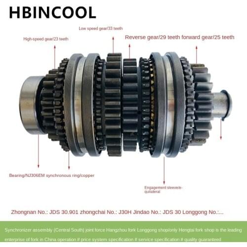 For Forklift truck accessories Forklift synchronizer assembly Gearbox (Universal for Heli/Hangcha 2-3T forklift) 12493-42100