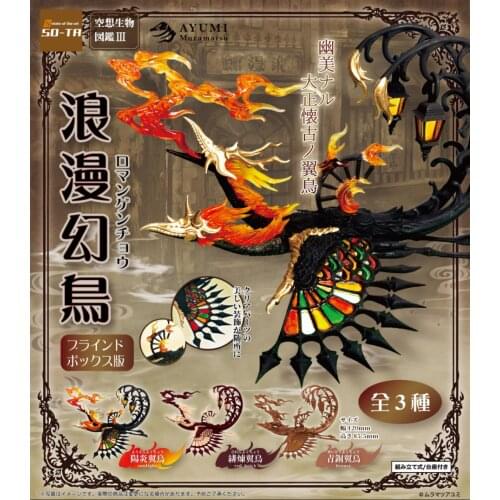 Fantasy Creatures Gashapon Toys Romantic Phantom Bird Taisho Style Baroque Lovebirds Sacred Bird Decoration Action Figure Model