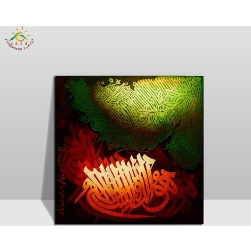 Islamic Painting Arabic Modern Wall Art Print Pop Art Picture And Poster Solid Wood Hanging Scroll Canvas Painting Home Decor