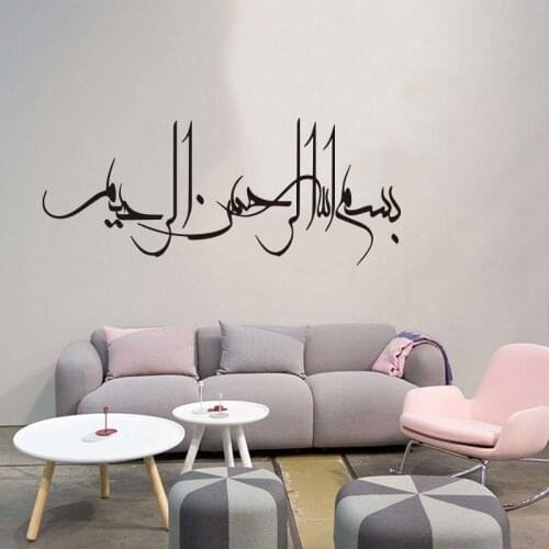 Islamic Bismillah Wall Sticker Living Room Bedroom Arabic Quranic Verses Allah Wall Decal Door Vinyl Home Decor