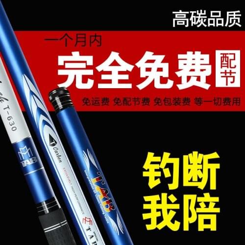 3.6m/4.5m/5.4m ultralight Taiwan fishing rod Japan imported high carbon fishing rod fishing tackle 28 tuning hand fishing rod