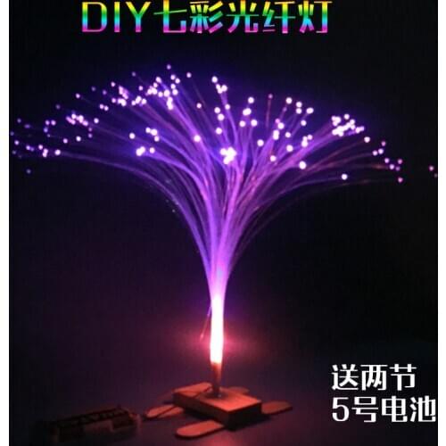 Childrens DIY creative technology small production birthday toys colorful fiber optic lights to send friends gifts