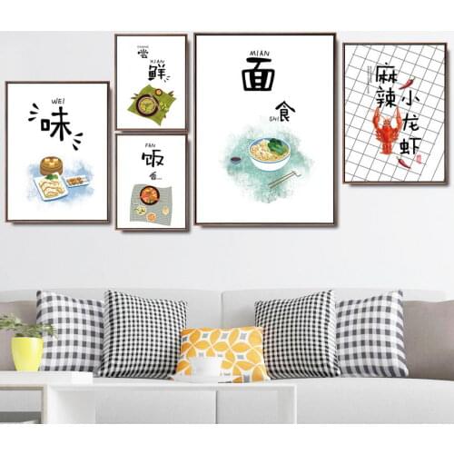 Wall Art Chinese Character and Famous Traditional Food Posters and Prints Motivational Life Quote Canvas Painting Home Decor