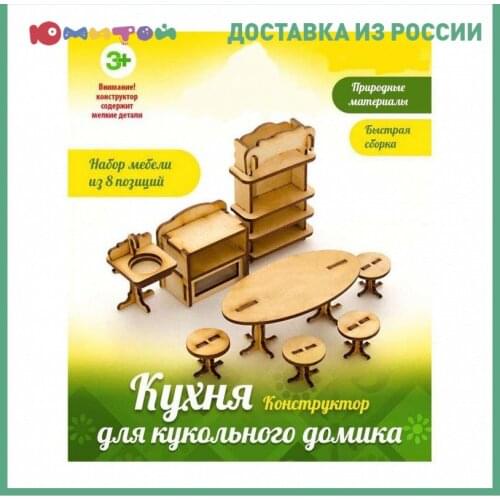 ТЕРЕМОК DIY Toys