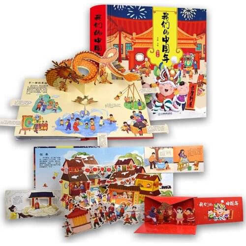 Happy Our Chinese New Year 3D Flap Picture Book Baby Enlightenment Early Education Gift For Children Reading